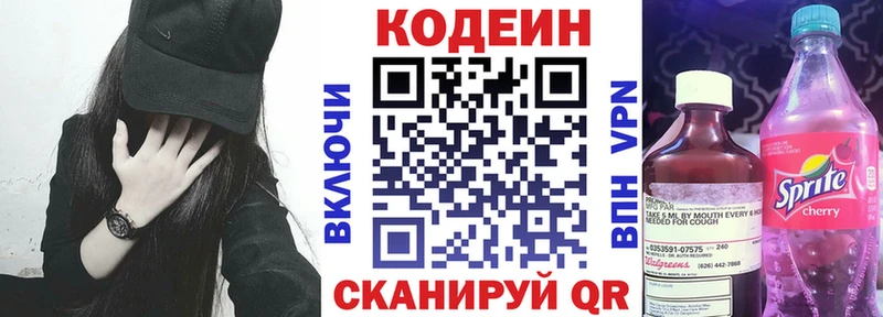 Codein напиток Lean (лин)  продажа наркотиков  гидра ссылки  сайты даркнета официальный сайт  Яхрома 