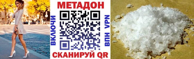 hydra ТОР  Яхрома  Метадон methadone  продажа наркотиков 